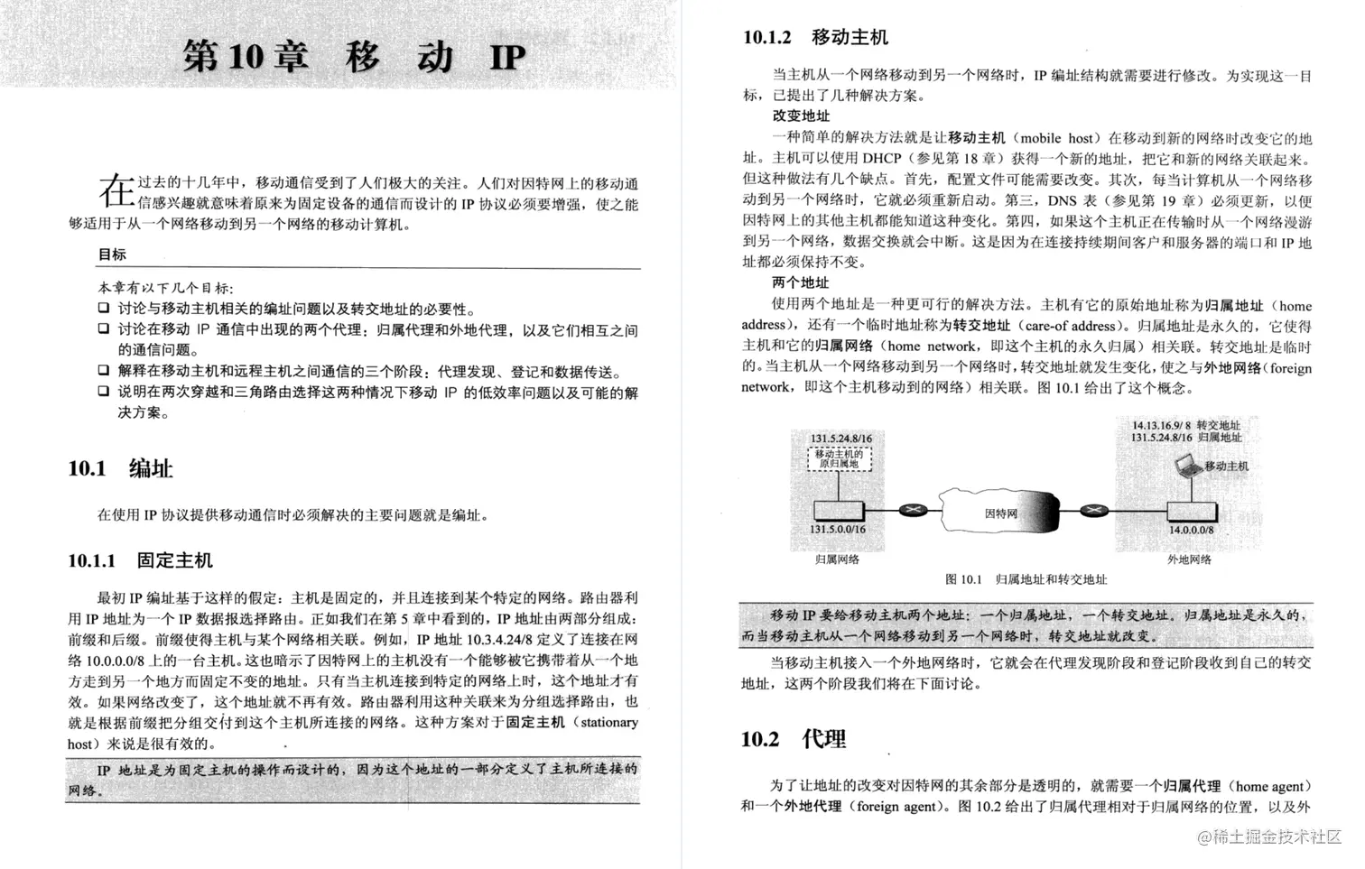 原地起飞！Alibaba直接给开源了这份TCP/IP协议族竟惹怒一众大佬