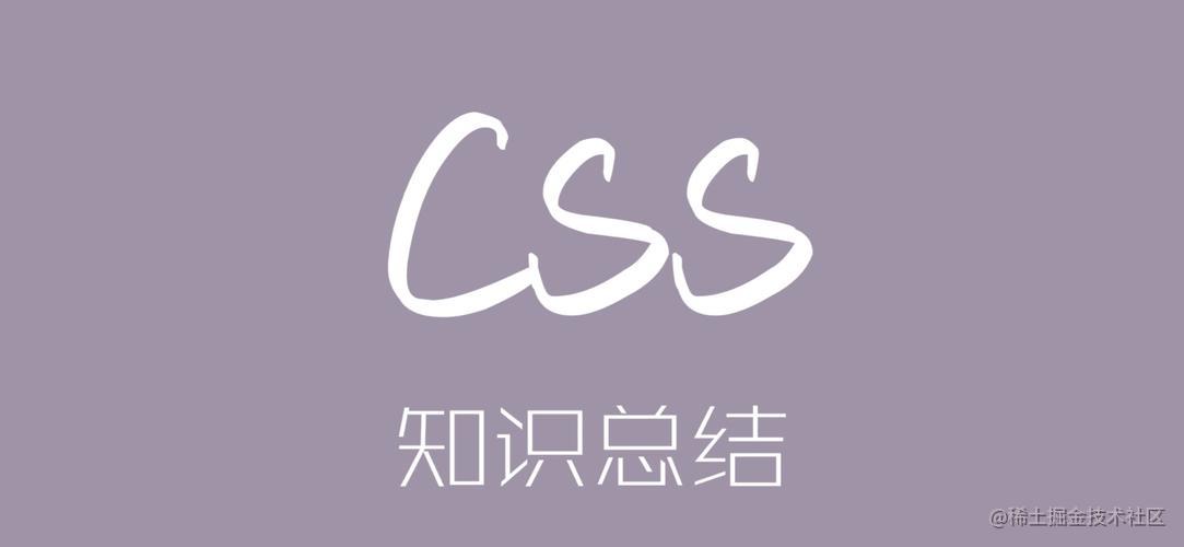 css3梳理