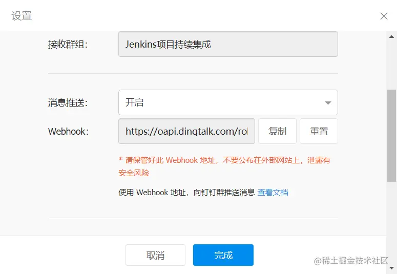 添加完成.png