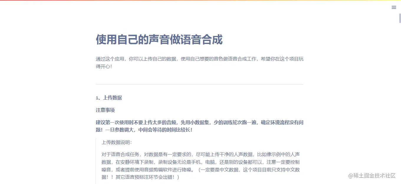 德里克文: 如何训练自己的声音进行文本朗读