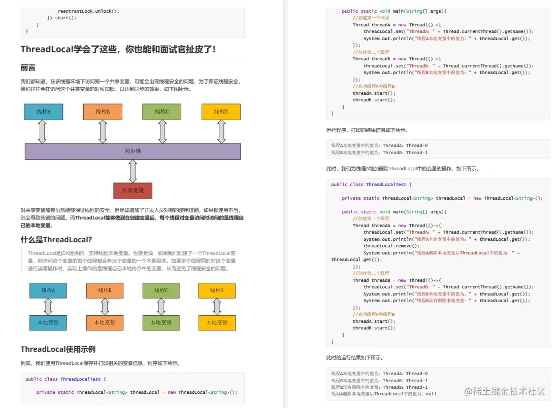 27W字总结阿里Java高并发编程：案例+源码+面试+系统架构设计