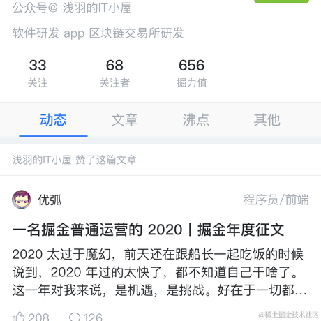 已注销于2021-01-29 23:36发布的图片