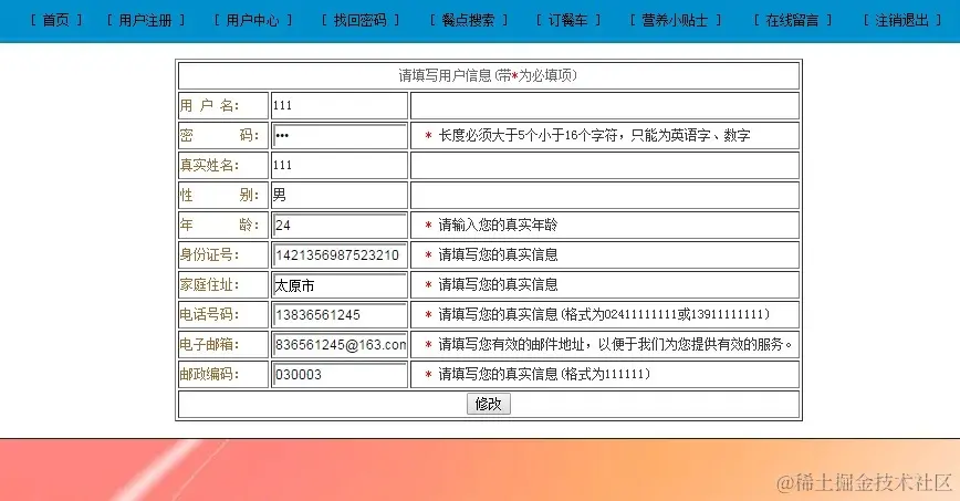 网上订餐管理系统包调_2_Chat GPT云炬学长_来自小红书网页版.jpg