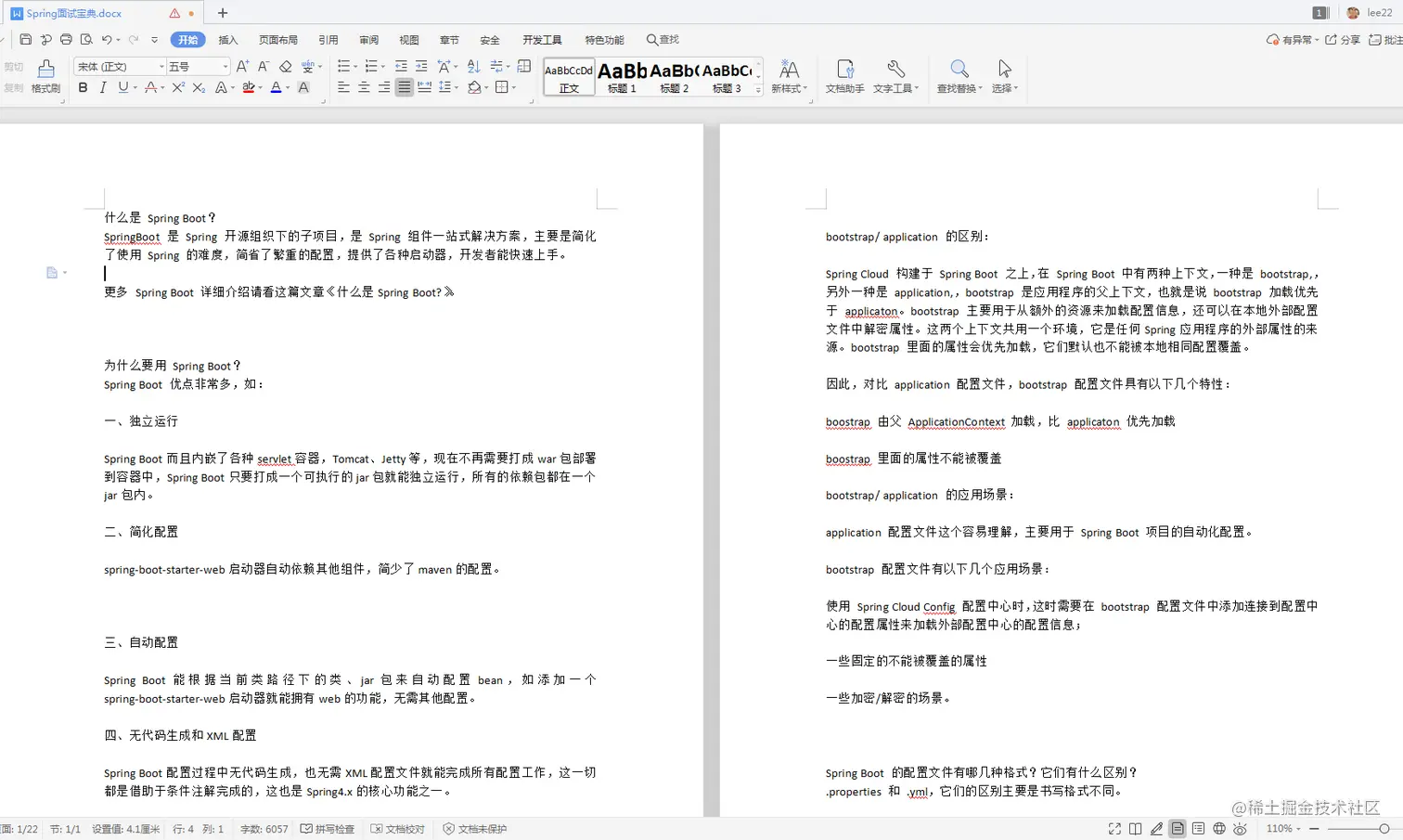 读完SpringBoot，Cloud，Nginx与Docker技术，我拿到了阿里offer