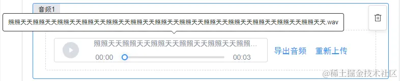 内容溢出，显示tooltip