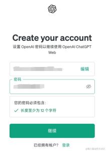 输入密码
