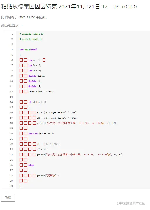 屏幕截图 2021-11-21 201125.png