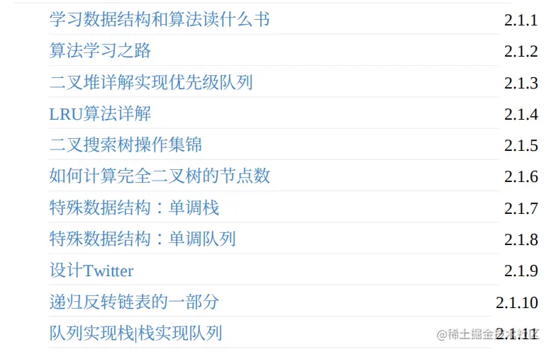 膜拜！GitHub上180KStar的字节内部算法刷题手册
