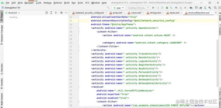 售票APP源码和设计报告