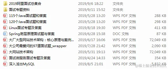 四面拼多多，拿offer回来分享面试经历总结
