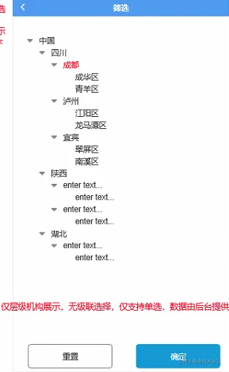 原型图示例