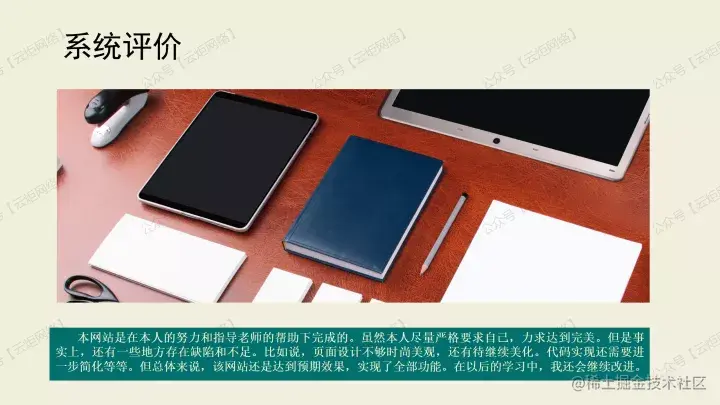 塞北村镇旅游网站设计（论文+PPT+源码）