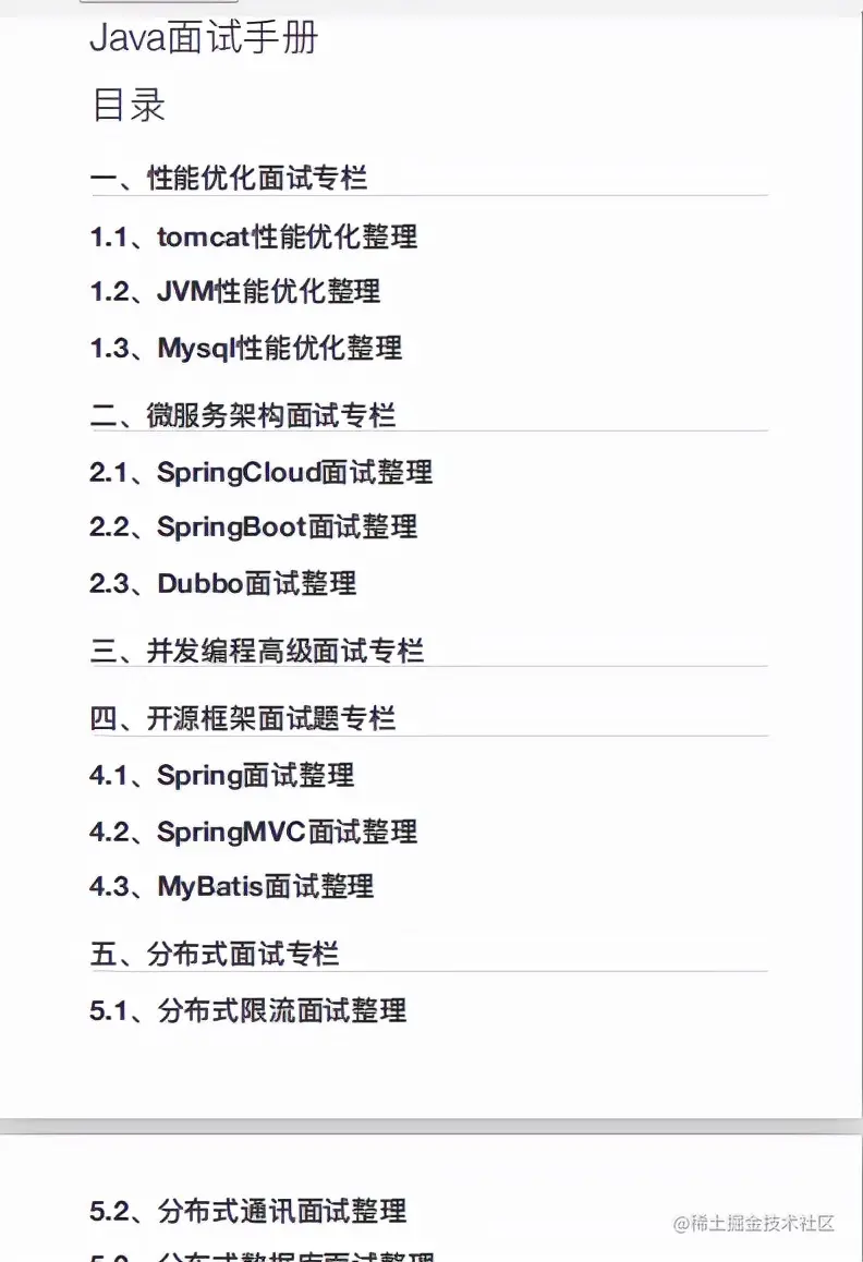 三面字节拿offer面经：JVM+GC+网络+redis+IO+红黑树+数据结构