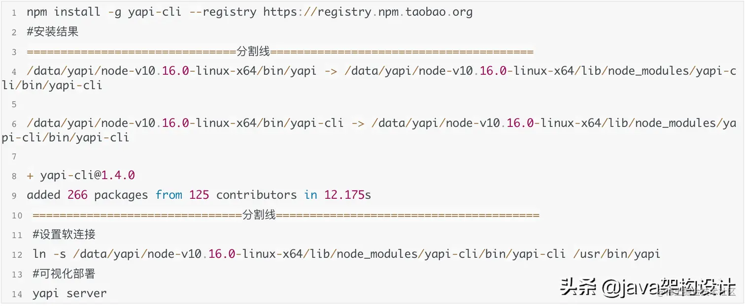 YAPI:从0搭建API文档管理工具