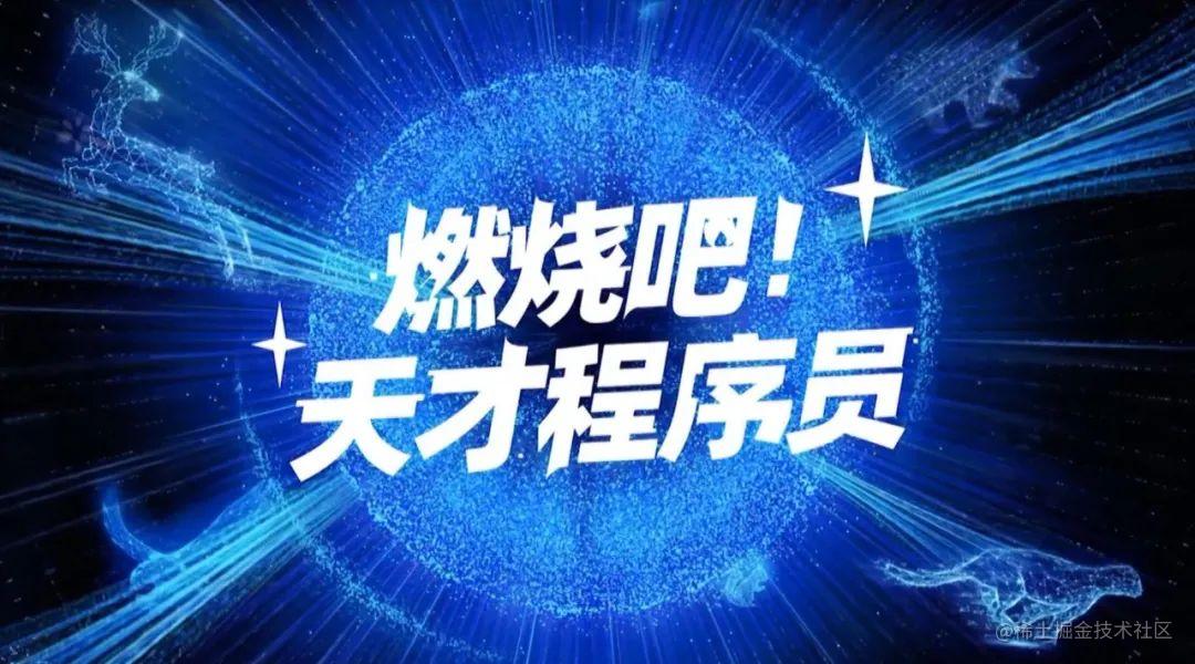 The first programmer reality show "Burn it! Genius Programmers" is ...