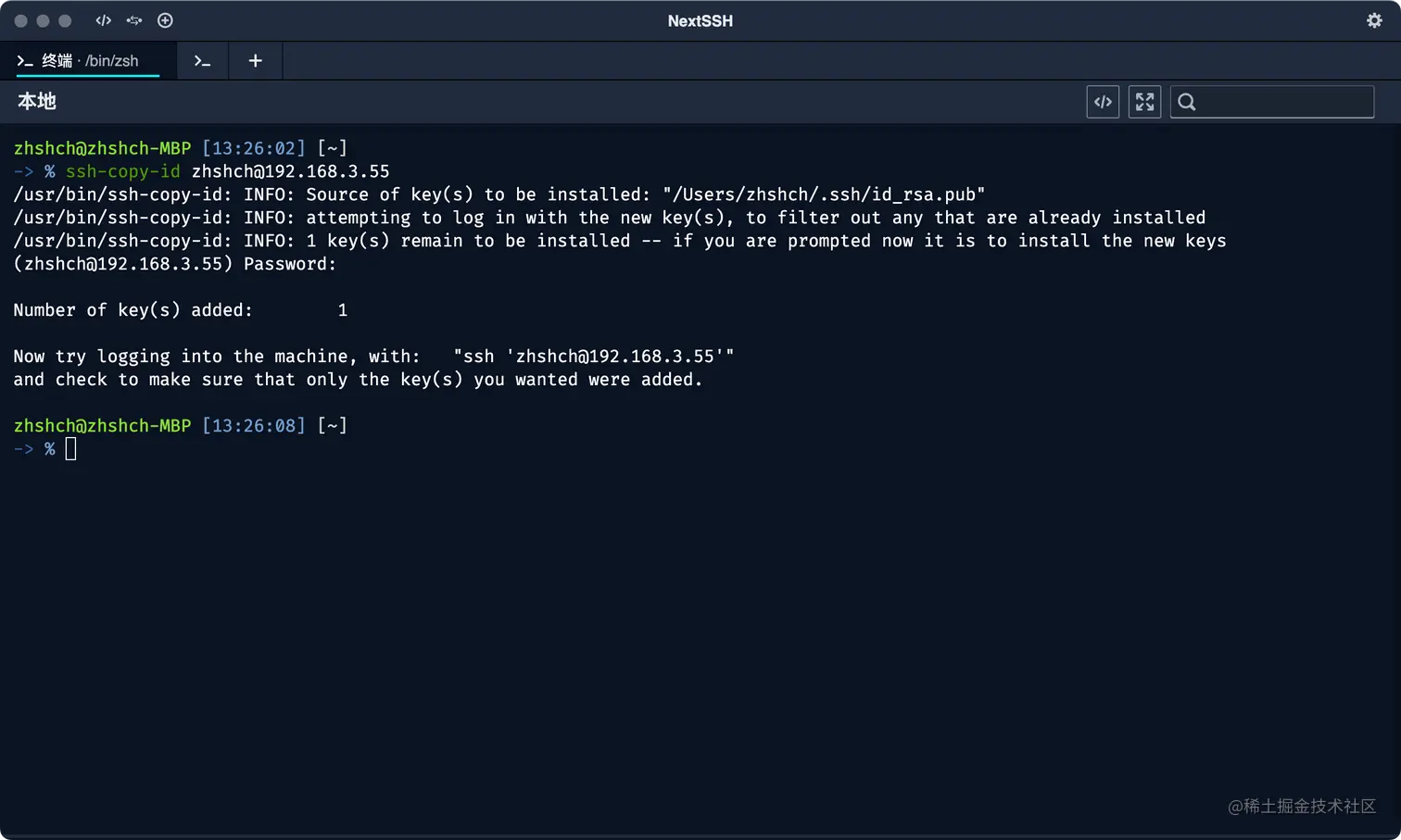 使用 ssh-copy-id 上传公钥