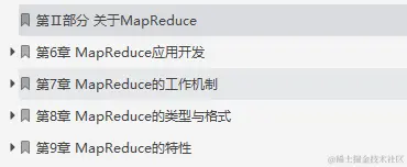 闲鱼上199买来的Hadoop权威指南，感觉我还是太年轻了