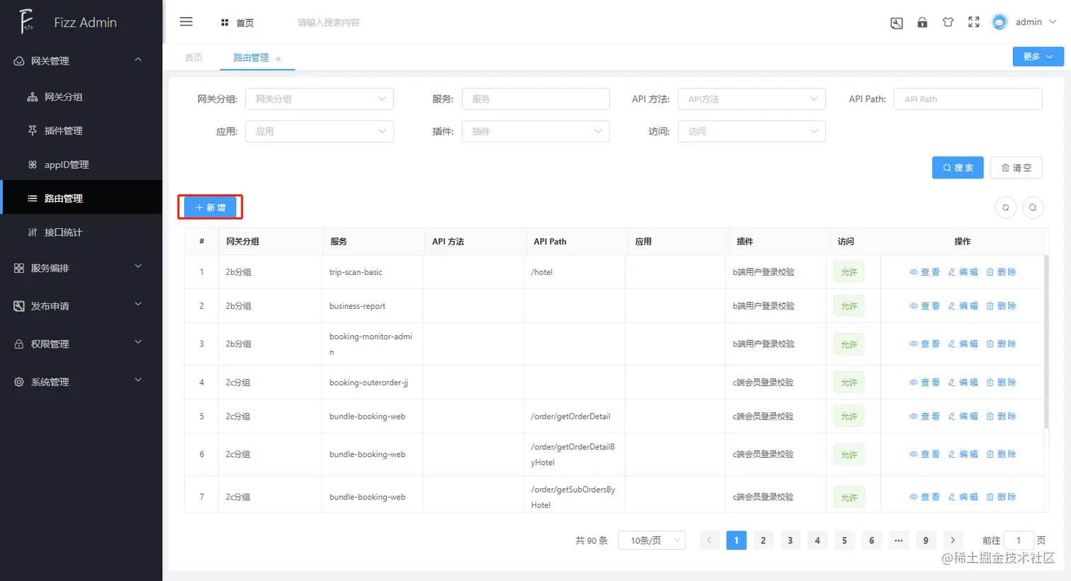 manager_api_auth_add_1.png