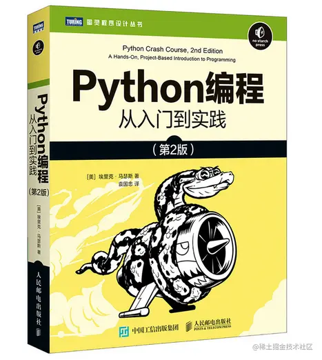 每日一书《Python编程：从入门到实践》PDF中文超清版，豆瓣9.3
