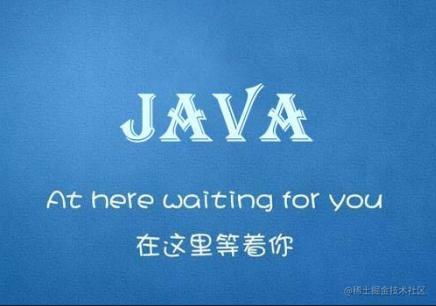 Java开发相关