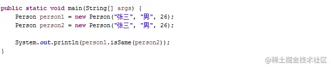 Java面向对象-Java那些事儿