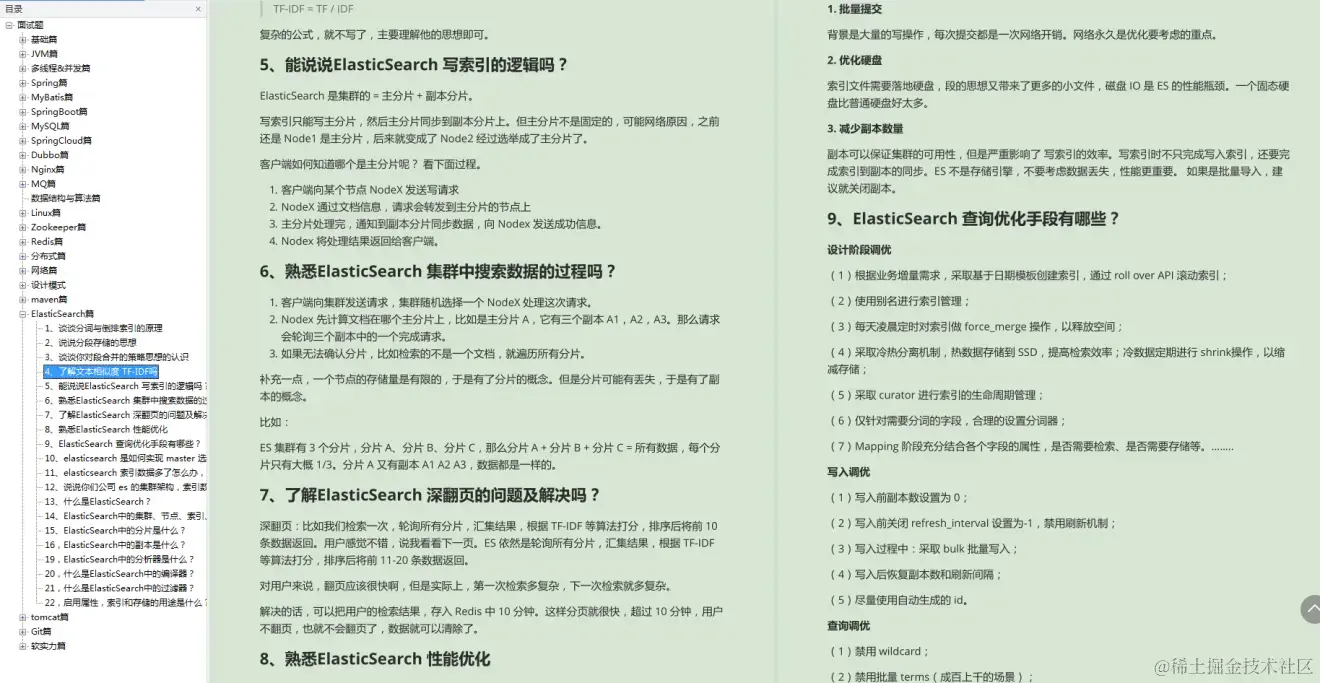 惨了！从阿里内网偷扒下来的Java面试笔记，被大佬当面逮住了