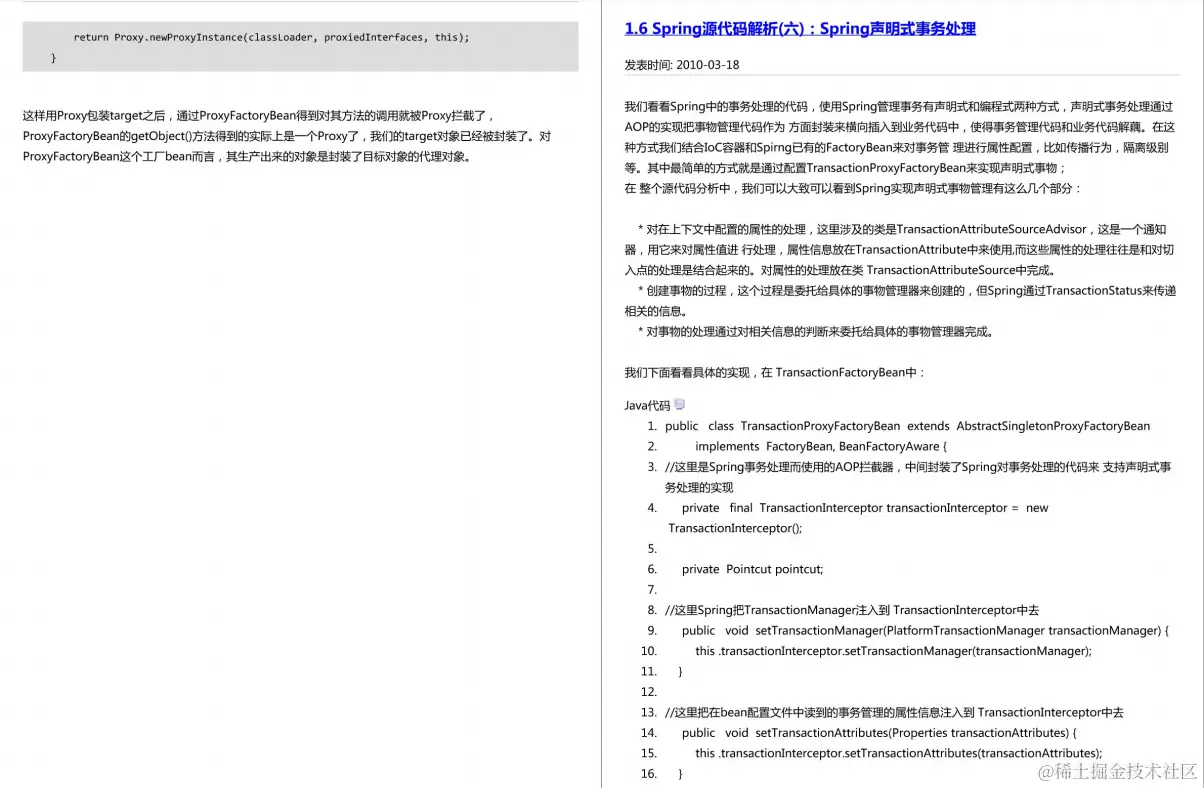 阿里P8架构师Spring源码阅读心得，都记录在这份PDF文档里面了