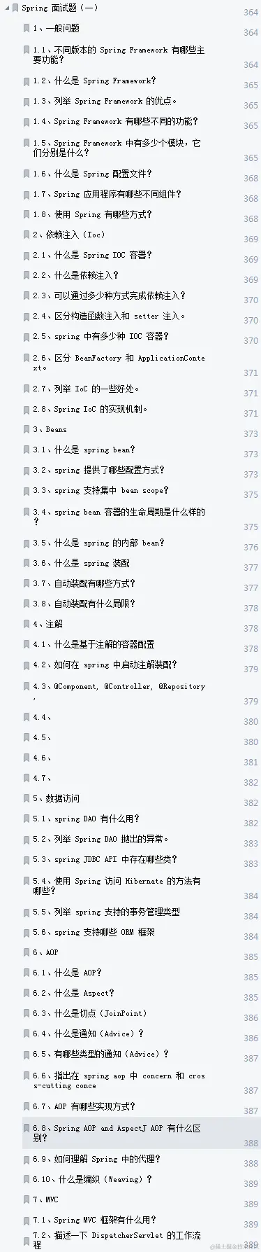阿里P8熬了一个月肝出这份32W字Java面试手册，在Github标星31K+