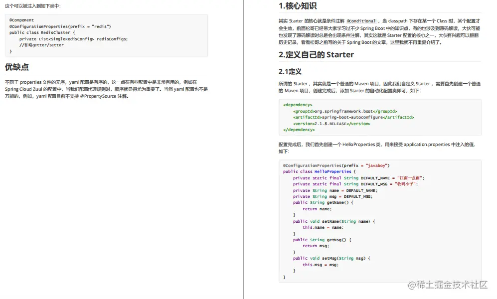 公司刚来的阿里p8，看完我构建的springboot框架，甩给我一份文档