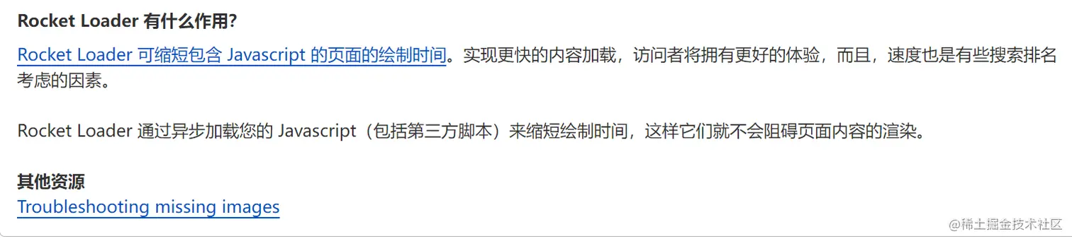 使用 CloudFlare 要不要关闭 Rocket Loader