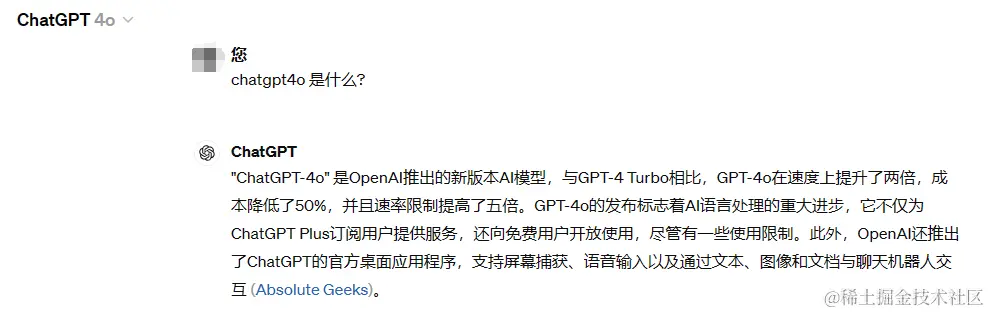 4o的回答
