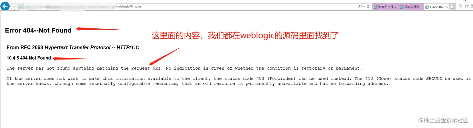再来看一遍weblogic返回的404页面