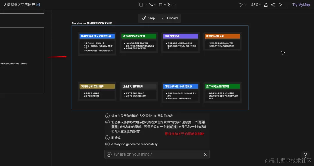 【AI 产品】MyMap：AI 辅助视觉信息生成MyMap.AI：让AI带你绘制创意地图。🌟（Map Out Idea - 掘金