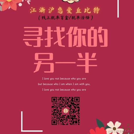 江浙沪恋爱丘比特于2021-12-08 22:36发布的图片