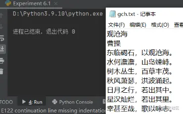 Python实验17