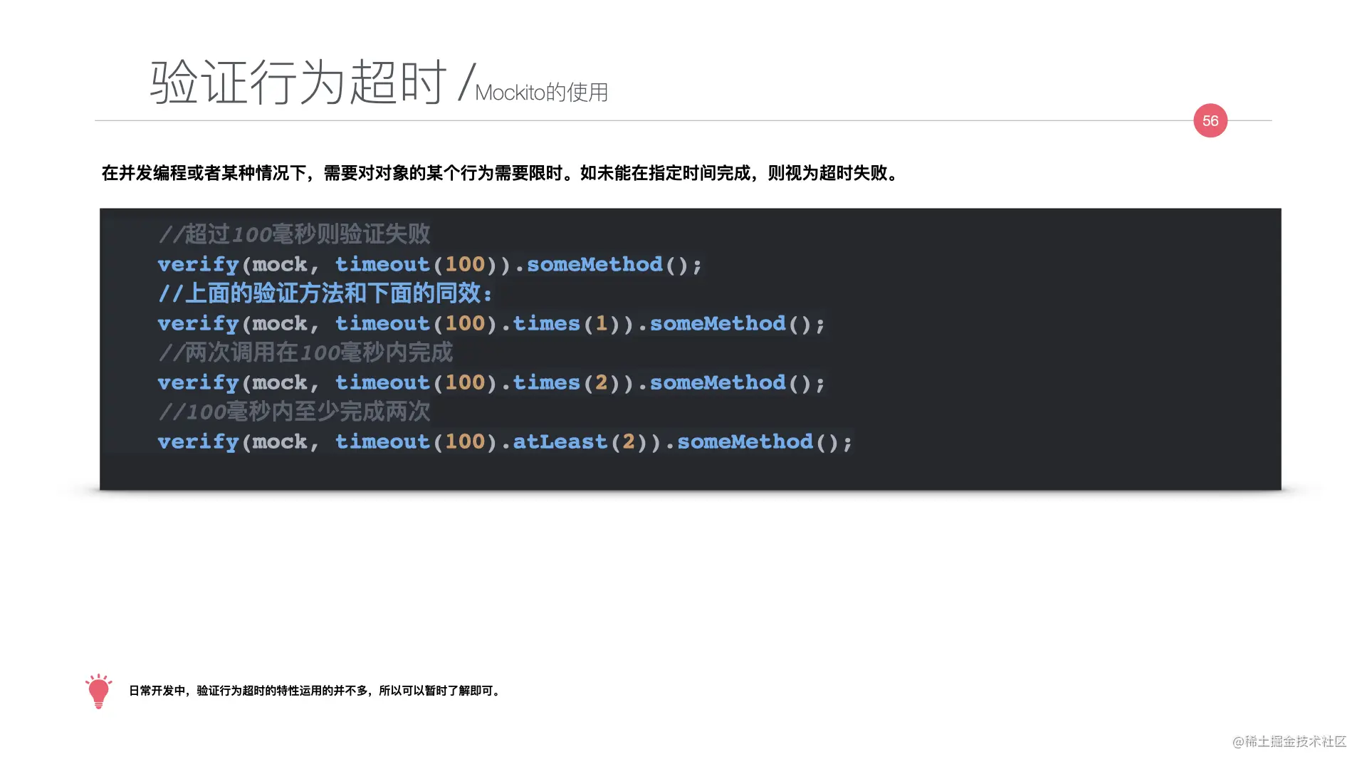 写给JAVA开发者的自动化测试不完全指南0712.056.jpeg
