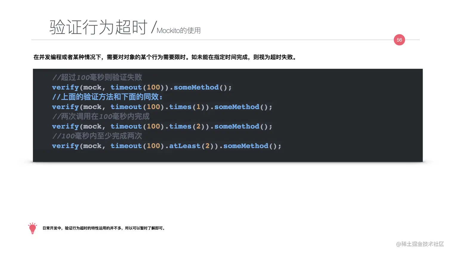 写给JAVA开发者的自动化测试不完全指南0712.056.jpeg