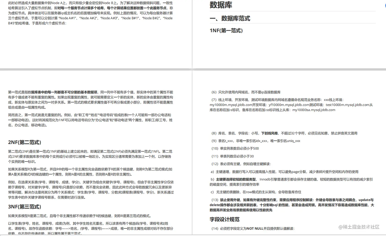 阿里巴巴新产“Java架构核心宝典”，全是流行技术，限时开放