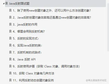 这份Github神仙笔记覆盖了90%以上的Java面试题，带你所向披靡
