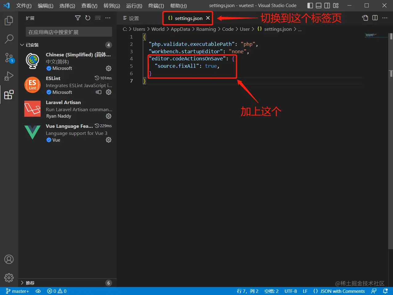 配置 ESLint 插件-2