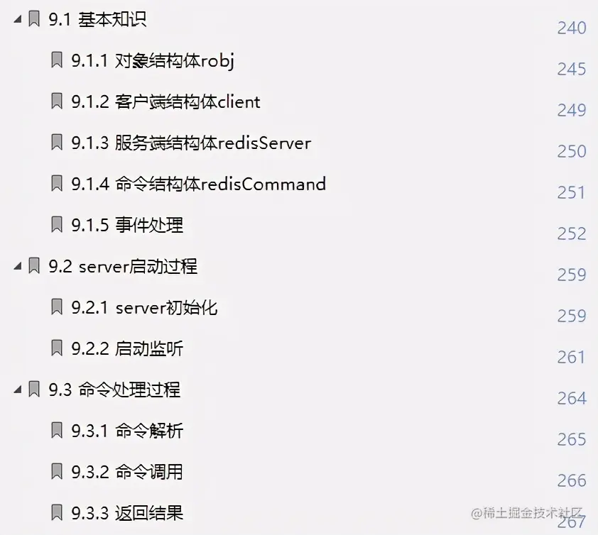 真香！阿里大牛“亲码”千页Redis源码笔记，差距不止一点点