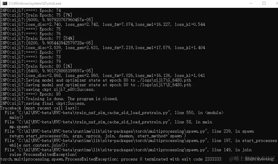 训练结果命令行