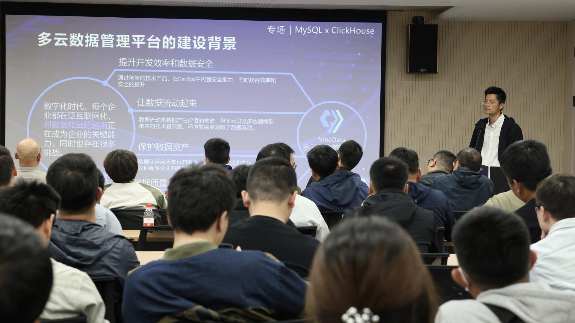 陈长城主要介绍了《多云多源下的数据复制技术揭秘-NineData》