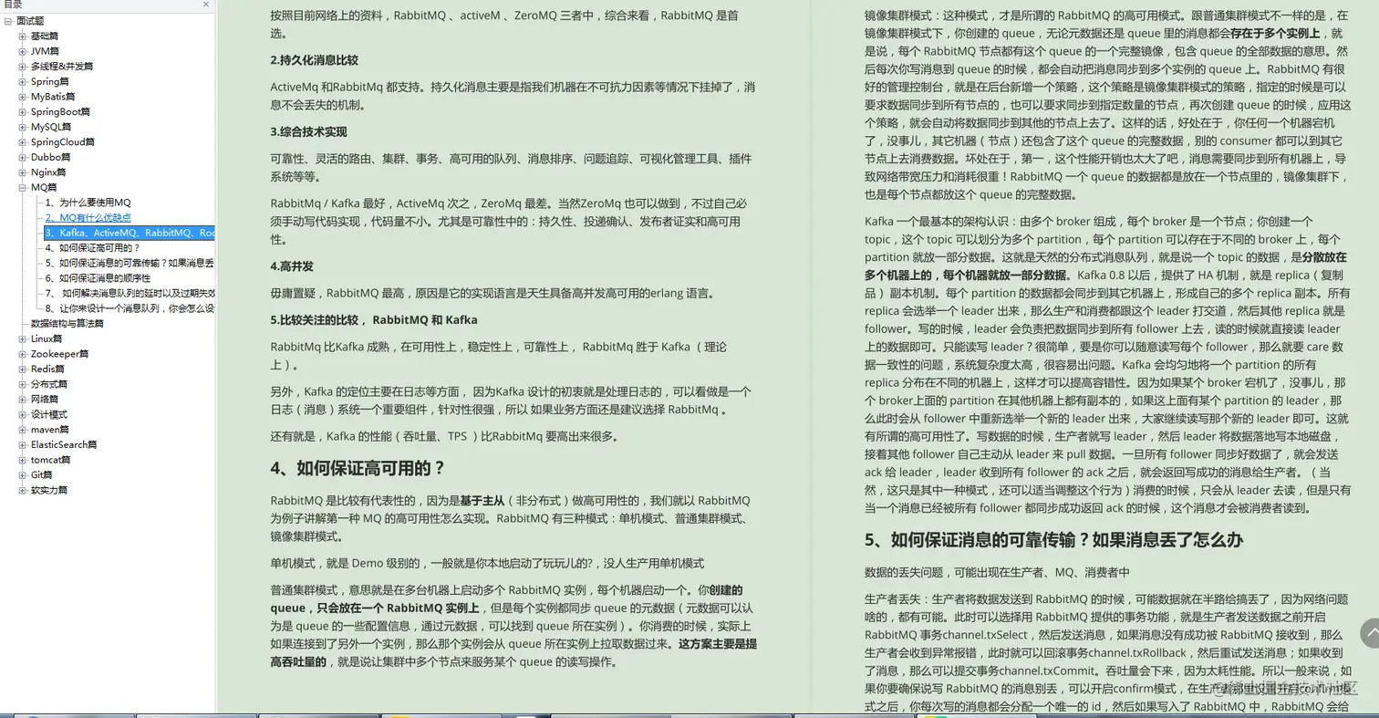 双非本科，面试两个月成功收获阿里、美团等6个offer，经验分享