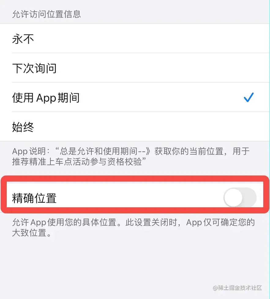 iOS 14设置.jpg