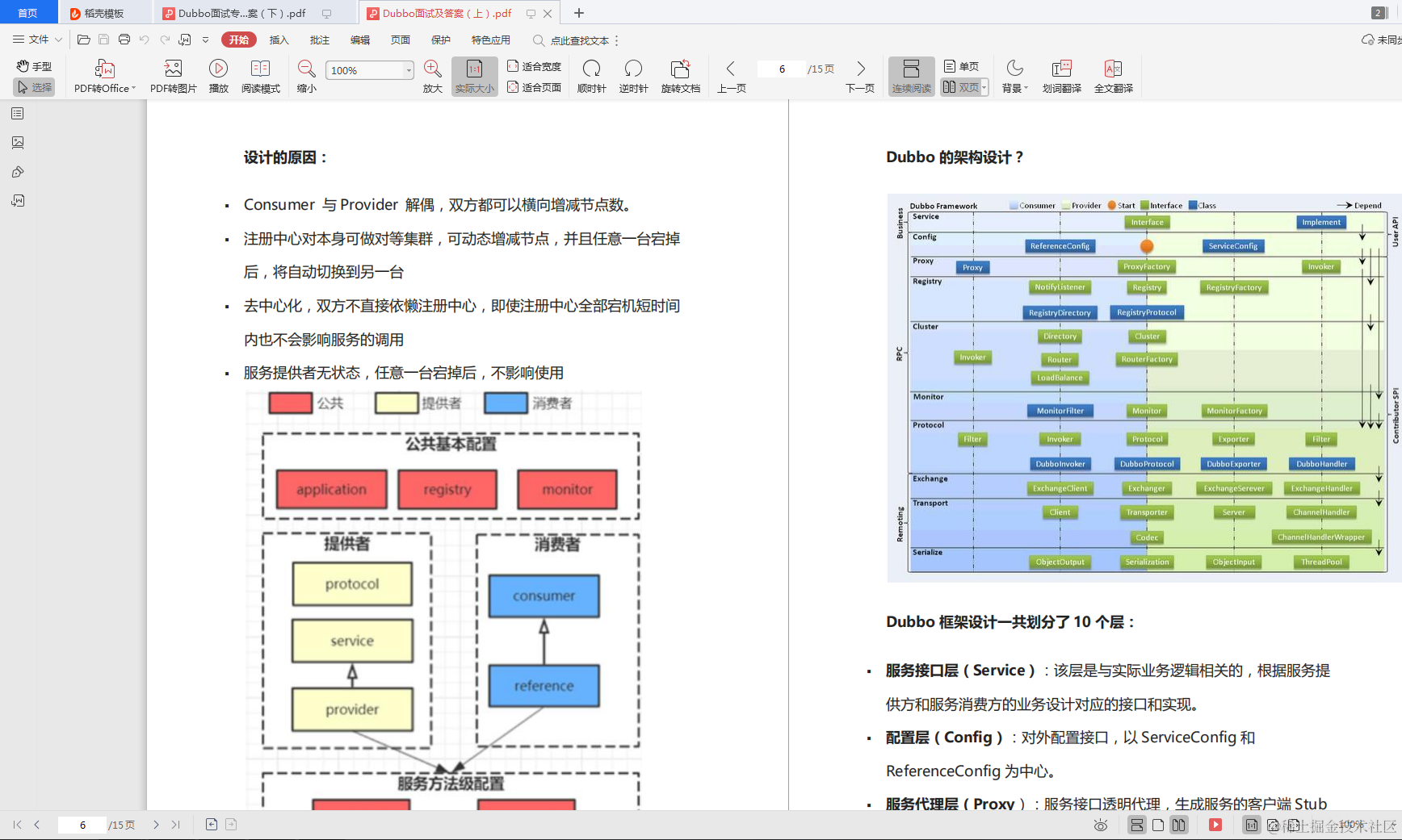 阿里P8架构师谈微服务架构：Dubbo+Docker+SpringBoot+Cloud