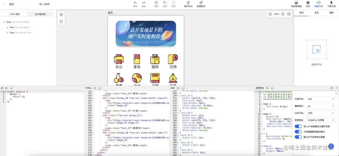 前端人不可错过的低代码神器，告别切图，一键成稿啦