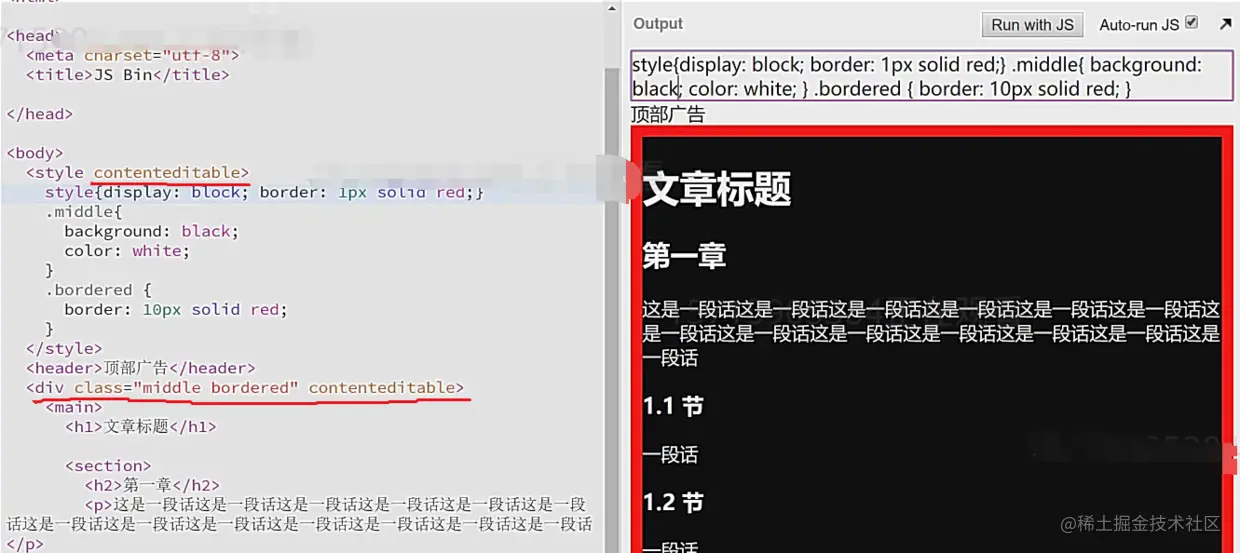 contenteditable用法
