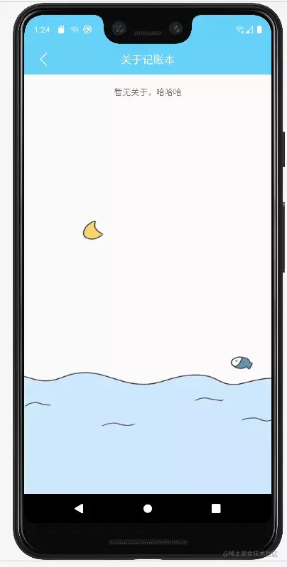 安卓APP源码和设计报告——简易记账本