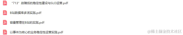 2022年全球运维大会（GOPS上海站）-核心PPT资料